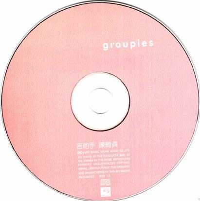 \陈绮贞2002-Groupies吉他手[滚石唱片][WAV整轨]