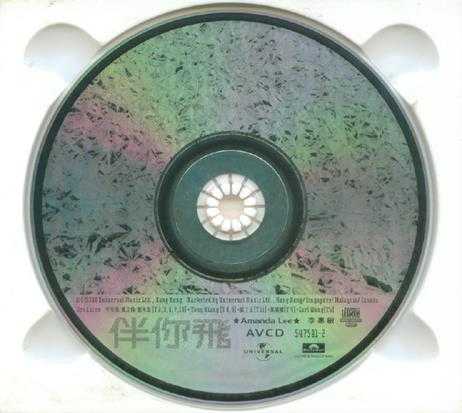 李蕙敏-2000-伴你飞[香港][WAV+CUE]