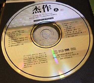 王杰《2000杰作新版》2CD[WAV分轨]