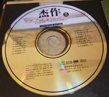 王杰《2000杰作新版》2CD[WAV分轨]