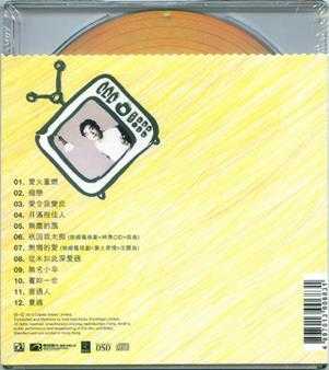 华星40金唱片系列-呂方《新歌靚歌集》（DSD）[WAV分轨]