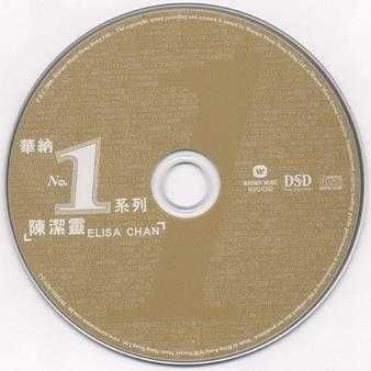 陈洁灵.2006-华纳NO.1系列【华纳】【WAV+CUE】