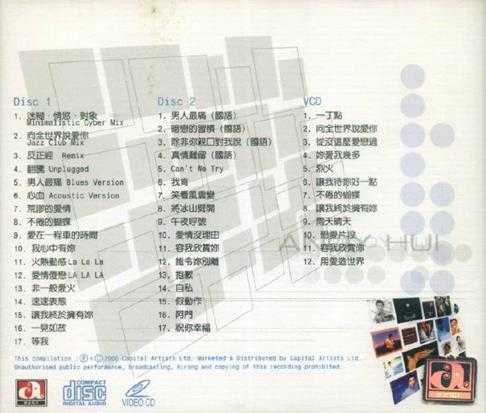 2000-许志安46首主打全精选_2CD[香港][WAV]