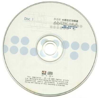 2000-许志安46首主打全精选_2CD[香港][WAV]