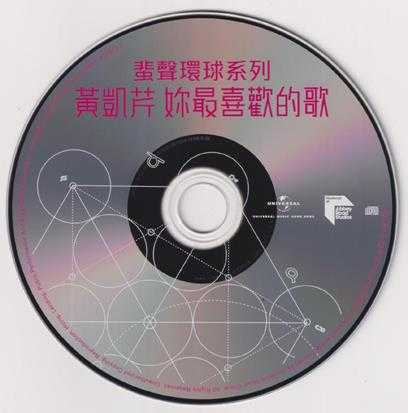 2022蜚声环球系列10CD(日本压碟)[WAV+CUE]