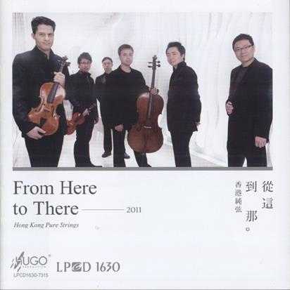 【雨果唱片】香港纯弦《从这到那》LPCD1630[WAV+CUE]