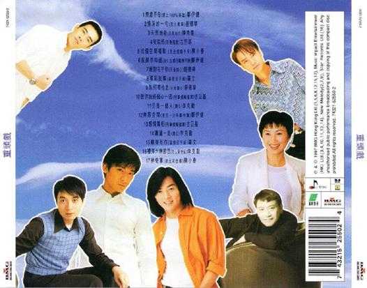 群星.1997-重头戏【BMG】【WAV+CUE】