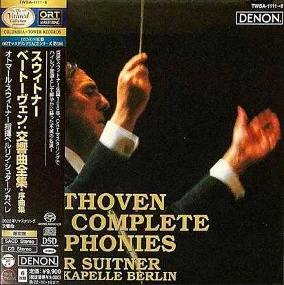 WSA-1111/6贝多芬:交响曲全集/序曲集舒特纳6SACD-ISO