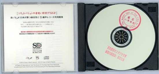 蔡琴三洋母带CDR(1:1母盘直刻版)WAV