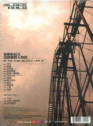陈小春2004-黑洞[香港][WAV+CUE]