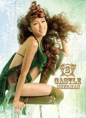钟舒漫.2008-Castle【英皇娱乐】【WAV+CUE】