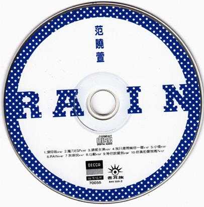范晓萱.1995-RAIN【福茂】【WAV+CUE】（首专）WAV+CUE