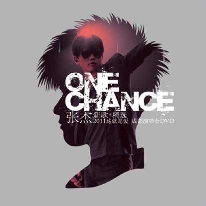 张杰.2012-OneChance新歌+精选.CD2【天娱传媒】【WAV+CUE】