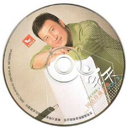 余天.2001-国语珍藏金曲6CD【吉马唱片】【WAV+CUE】
