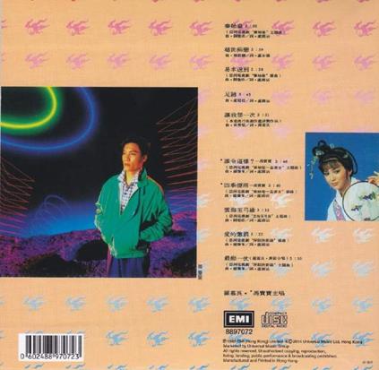 罗嘉良.1986-秦始皇(2014环球复黑王·百代篇)【EMI百代】【WAV+CUE】