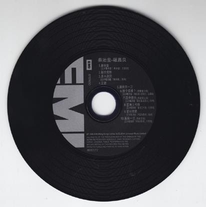 罗嘉良.1986-秦始皇(2014环球复黑王·百代篇)【EMI百代】【WAV+CUE】