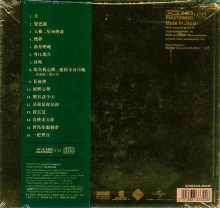 关正杰.2013-100%INGOLD.百分百关正杰(K2HD限量版)【新世纪】【WAV+CUE】