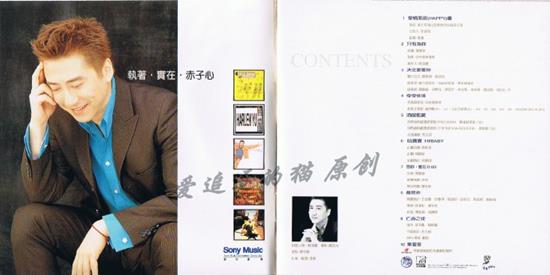 庾澄庆1997-11-只有为你[索尼音乐][WAV+CUE]