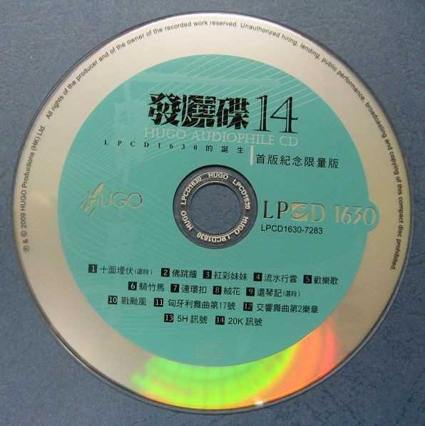 雨果《发烧碟14》LPCD1630诞生示范碟首版限量版[WAV]