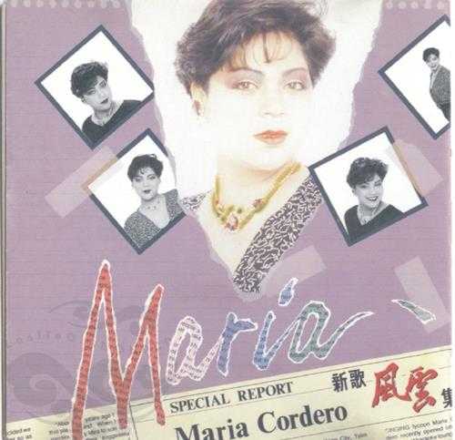 MariaCordero玛俐亚1989-新歌风云集[银星][WAV+CUE]