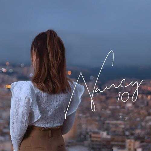 【阿拉伯风情】NancyAjram-2021-Nancy10(2021)FLAC
