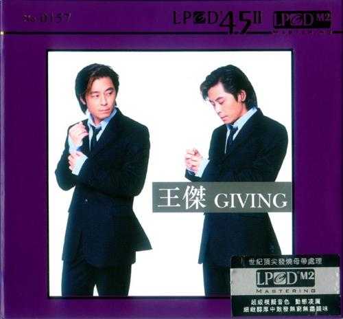 王杰.2000-2014Giving(2014年LPCD45II雨果限量版)【英皇娱乐】【WAV+CUE】