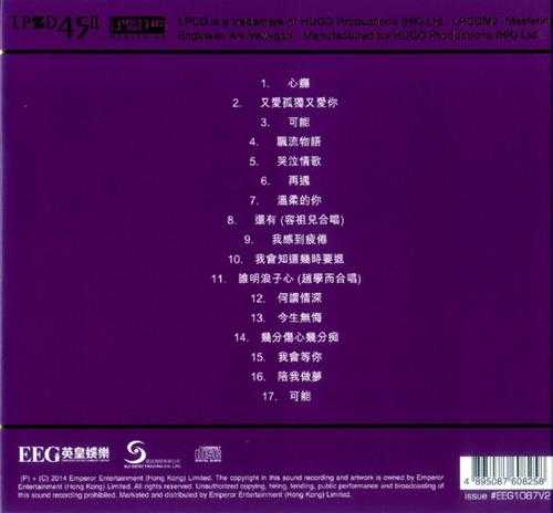 王杰.2000-2014Giving(2014年LPCD45II雨果限量版)【英皇娱乐】【WAV+CUE】