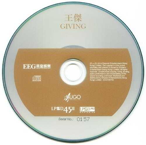 王杰.2000-2014Giving（2014年LPCD45II雨果限量版）【英皇娱乐】【WAV+CUE】