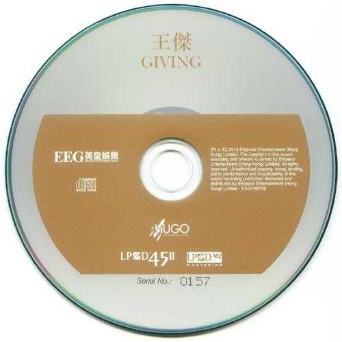 王杰.2000-2014Giving(2014年LPCD45II雨果限量版)【英皇娱乐】【WAV+CUE】