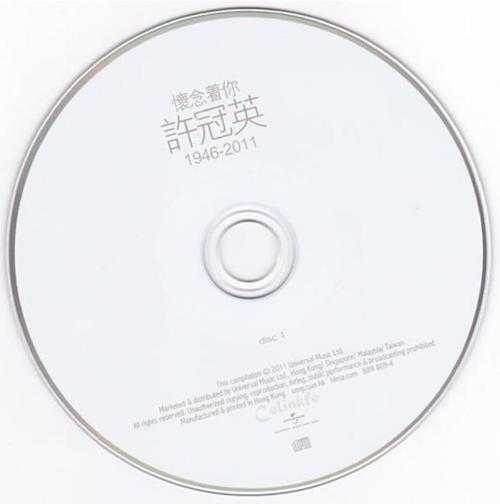 许冠英.2011-怀念着你（1946-2011）2CD【环球】【WAV+CUE】