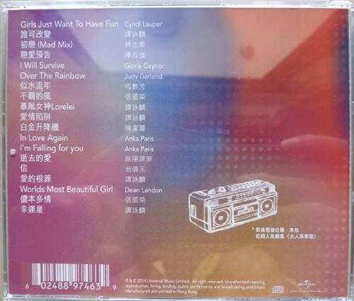 群星.2014-MCLUB(女人俱乐部歌曲集)【环球】【WAV+CUE】