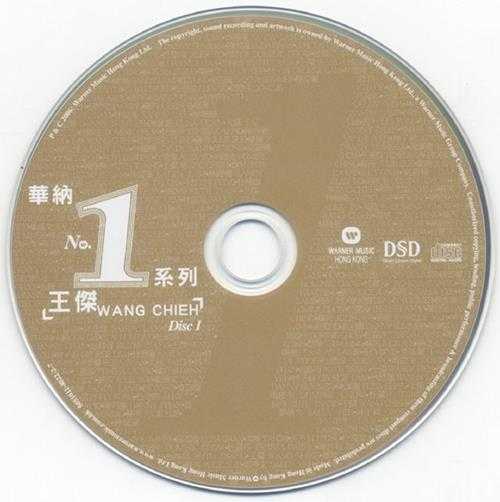 王杰.2006-华纳NO.1【华纳】2CD【WAV+CUE】