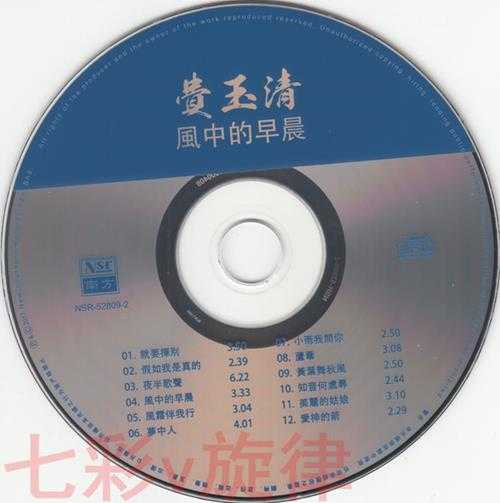 费玉清.1987-夜半歌声(南方复刻版)【WAV+CUE】