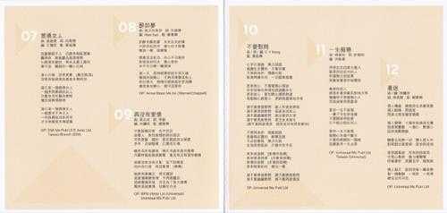 王馨平-环球萃取K2HD升级精选[日本限量版]2016wav