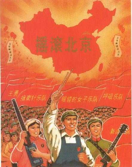 群星.1994-摇滚北京(2013新世纪复刻版)【永声】【WAV】