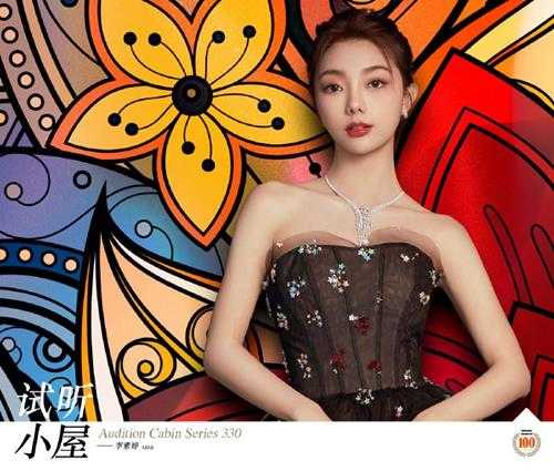 群星《2023试听小屋系列(330)》[十倍音质WAV分轨]