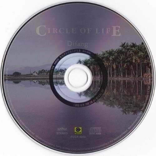 郭英男马兰吟唱队.1998-生命之环(日版)【魔岩】【WAV+CUE】