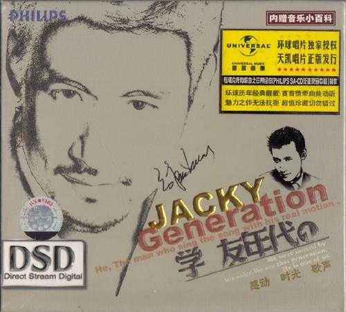 张学友.2005-学友年代VOL.1-6(天凯引进版)6cd【环球】【WAV+CUE】
