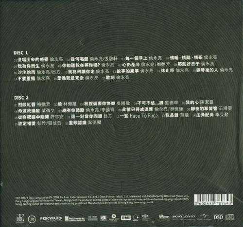 伦永亮.2006-伦流转CD01(金曲辑)【正东】【WAV+CUE】