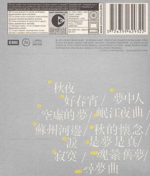 伦永亮.2003-秋夜(国语时代曲精选)【EMI百代】【WAV+CUE】