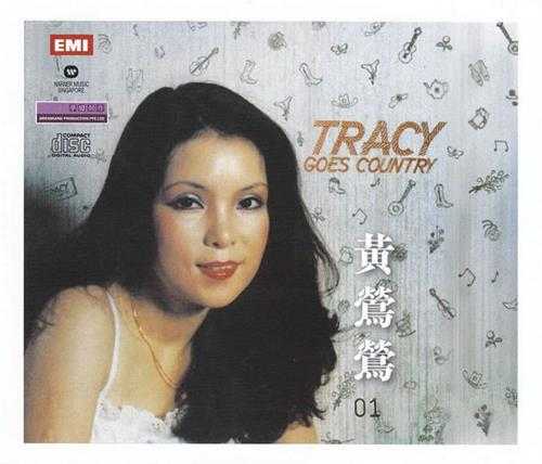 黄莺莺.1981.11-GoesCountry(英专)(2012年梦田复刻版)【EMI百代】【FLAC+CUE】