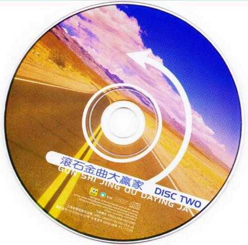 群星2003-滚石金曲大赢家2CD（引进版）[滚石][WAV+CUE]