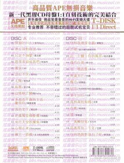 群星《2020最佳金曲[黑胶碟2CD]》[正版原抓WAV+CUE]