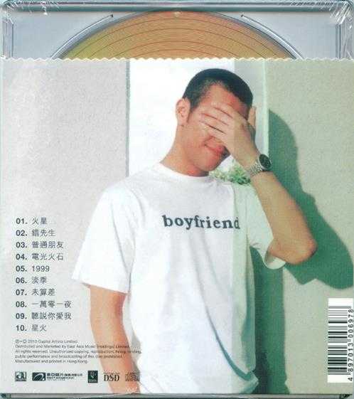 梁汉文.1998-星火(2013年华星40金碟限量版)【华星】【WAV+CUE】