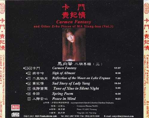 林志炫1996-追寻·伦敦星空下[台湾首版][WAV+CUE]