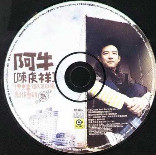 阿牛.1998-个人第一张创作专辑2CD【滚石】【WAV+CUE】