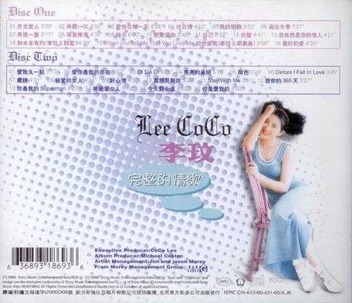 李玟.2000-完整的情歌2CD（引进版）【SONY】【WAV+CUE】