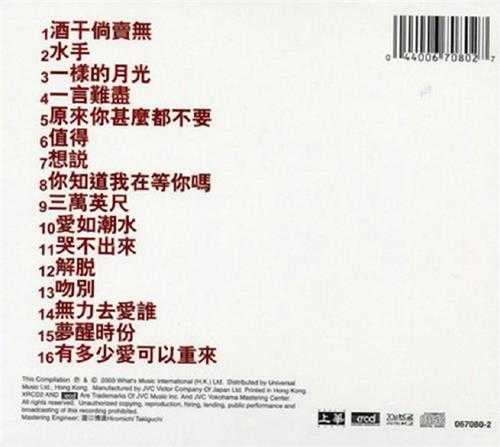 迪克牛仔.2004-黄金十载XRCD限量版【SONY】【WAV+CUE】