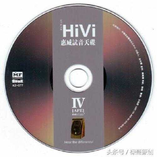 惠威试音天碟(综合试音4)NRG