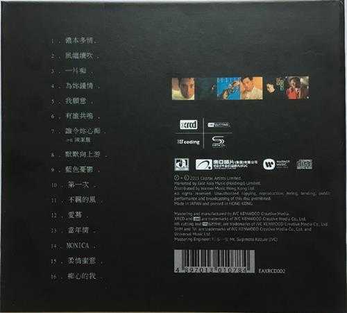 张国荣.2015-NEW精选XRCD【华星】【WAV+CUE】